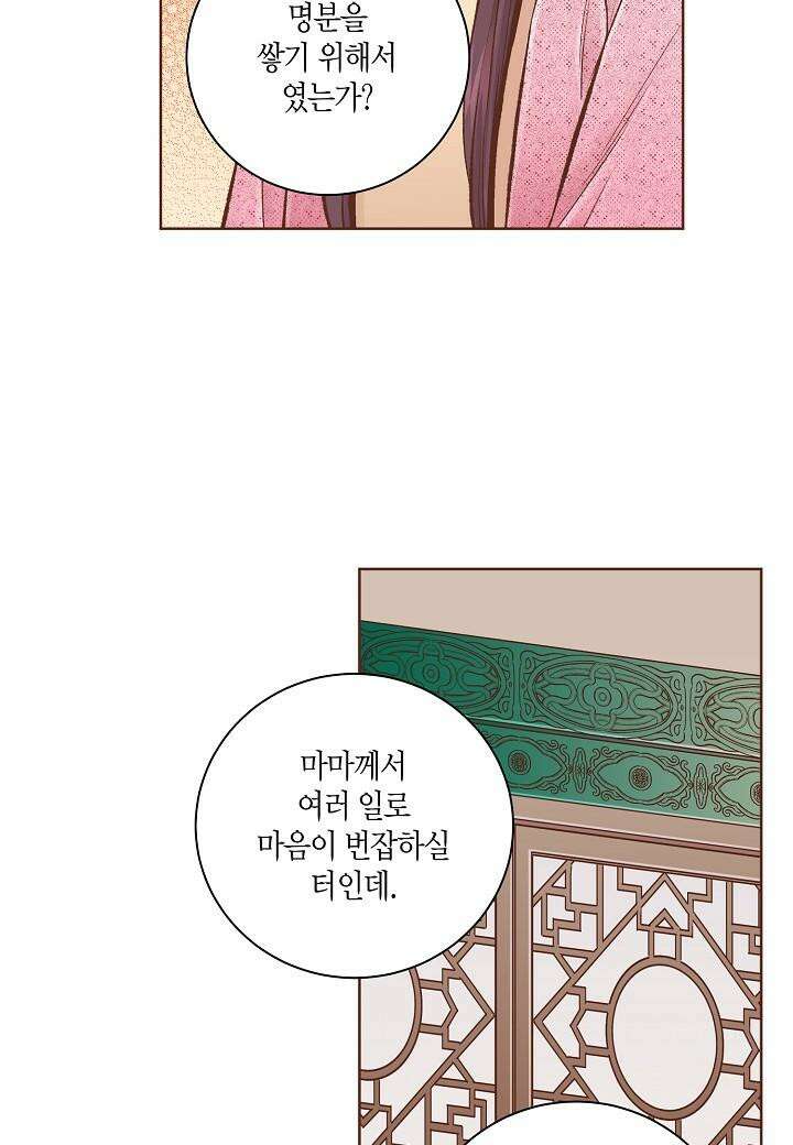 256. 눈이 나려 꽃 128화 (2) 8