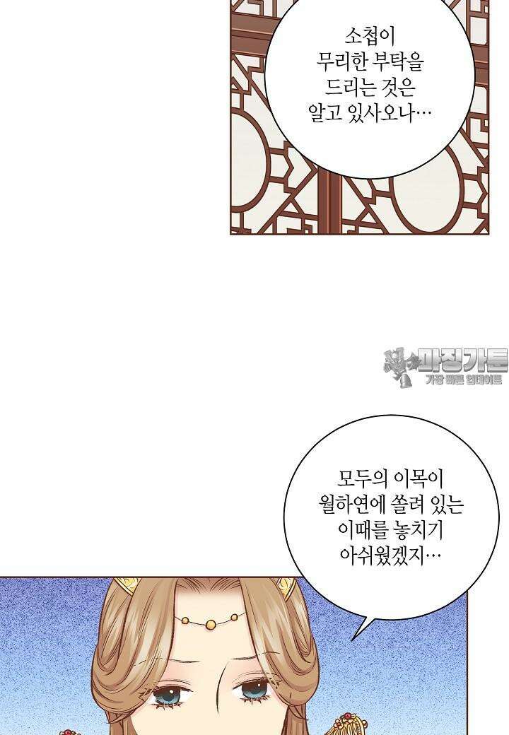 256. 눈이 나려 꽃 128화 (2) 9