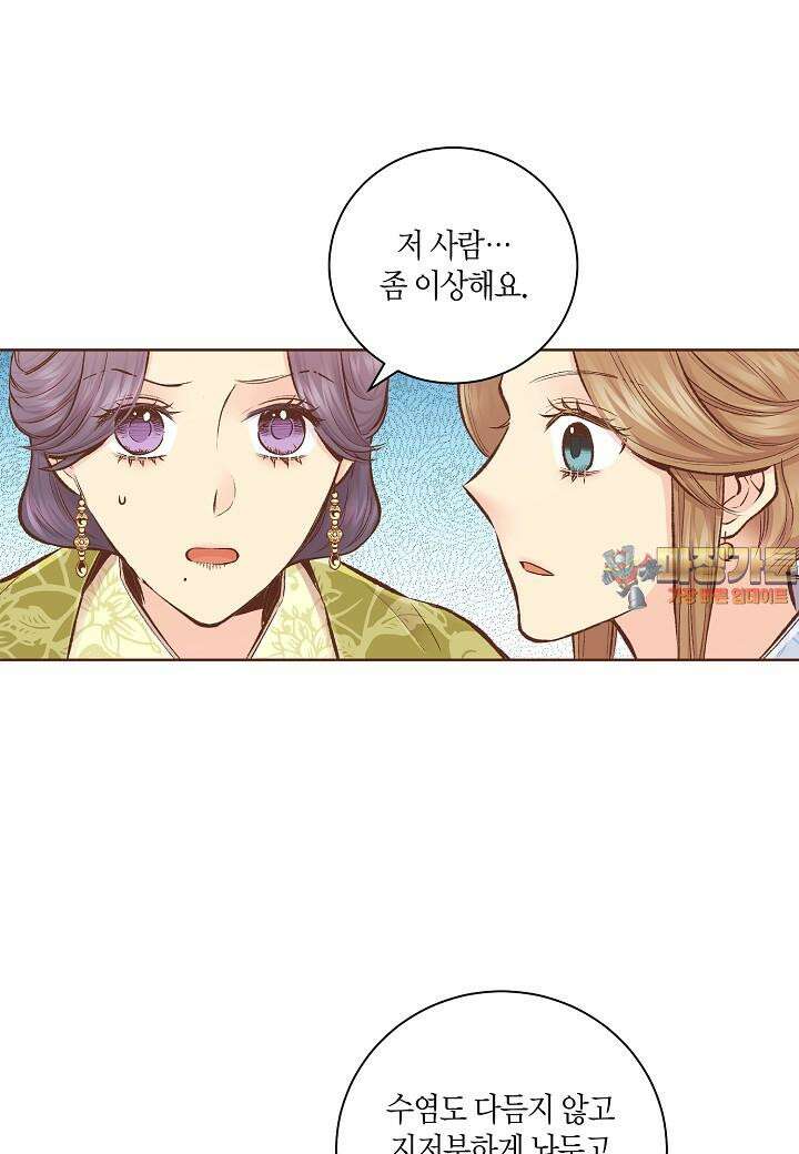 261. 눈이 나려 꽃 131화 (1) 1