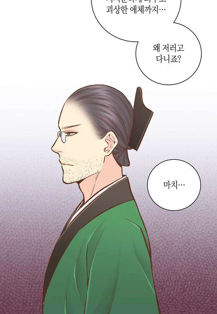261. 눈이 나려 꽃 131화 (1) 2