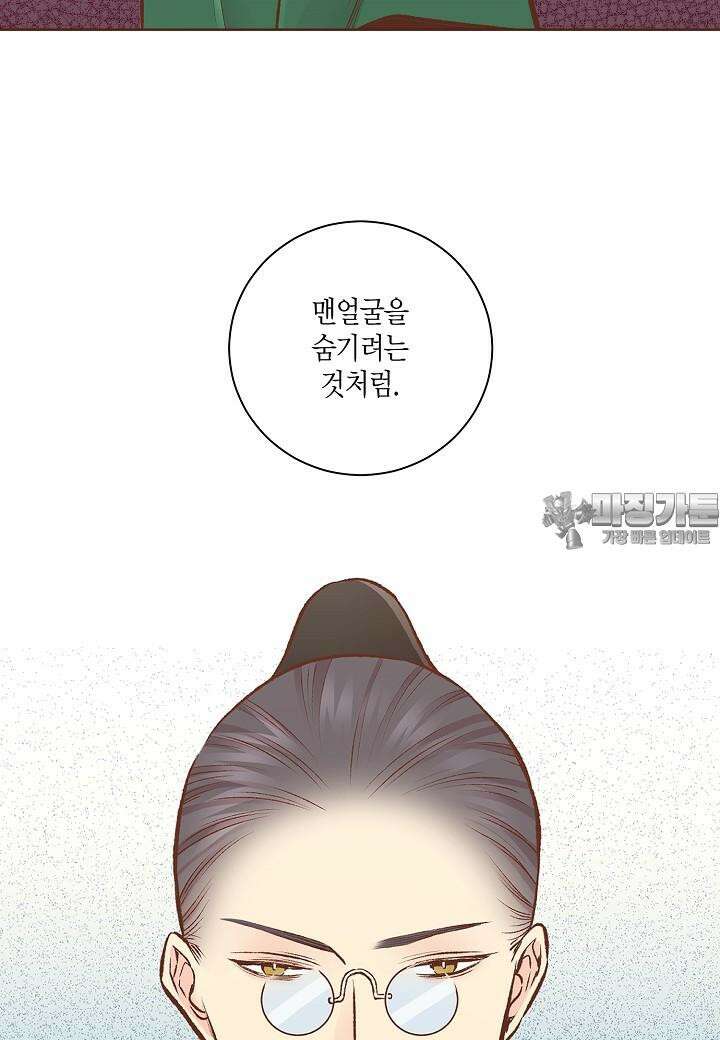 261. 눈이 나려 꽃 131화 (1) 3
