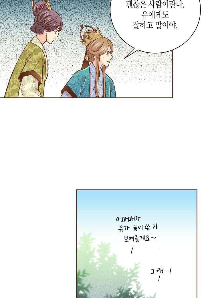 261. 눈이 나려 꽃 131화 (1) 5