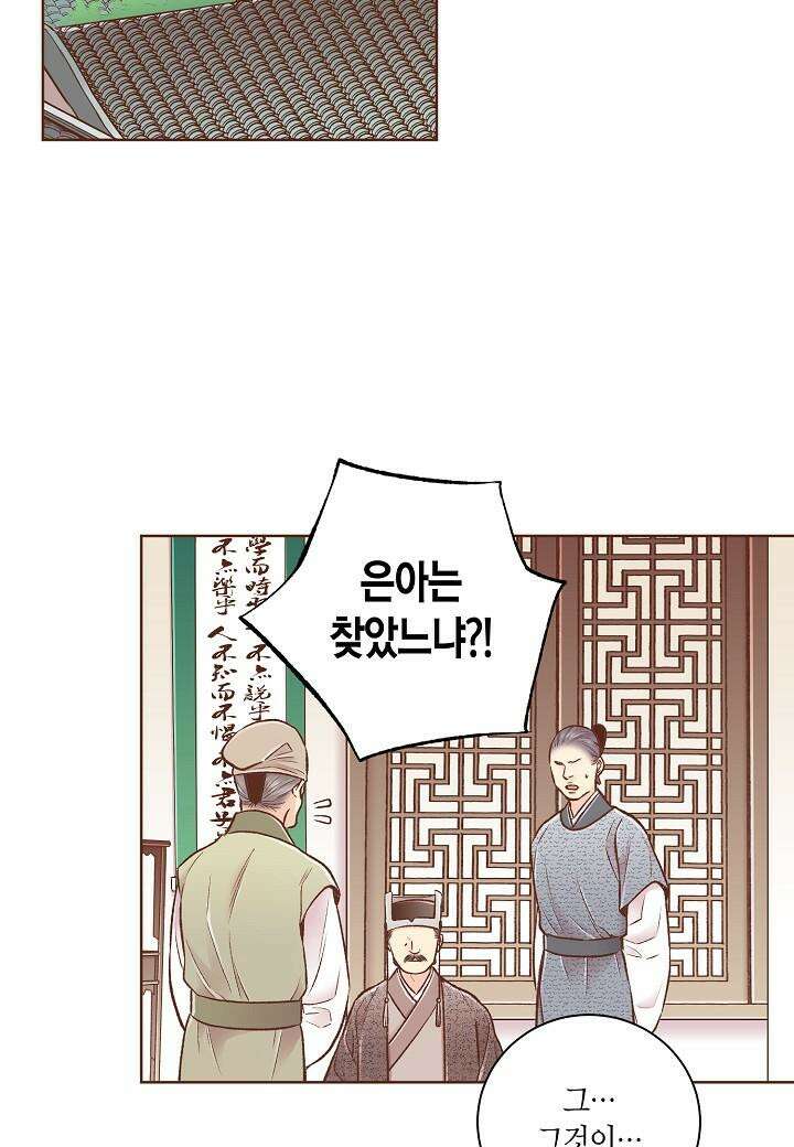 261. 눈이 나려 꽃 131화 (1) 8