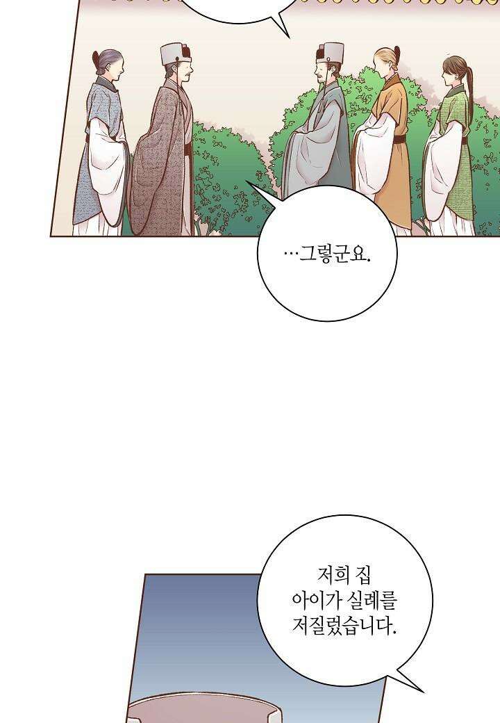 261. 눈이 나려 꽃 131화 (1) 11