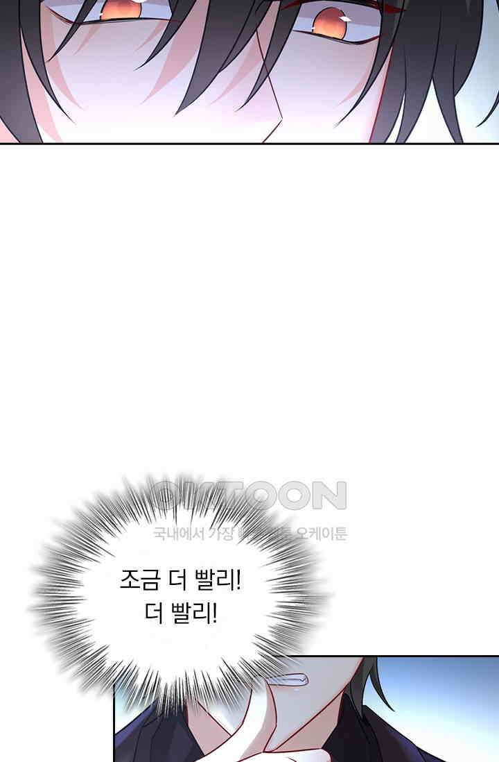 수상한 회장님의 비밀 488화 4