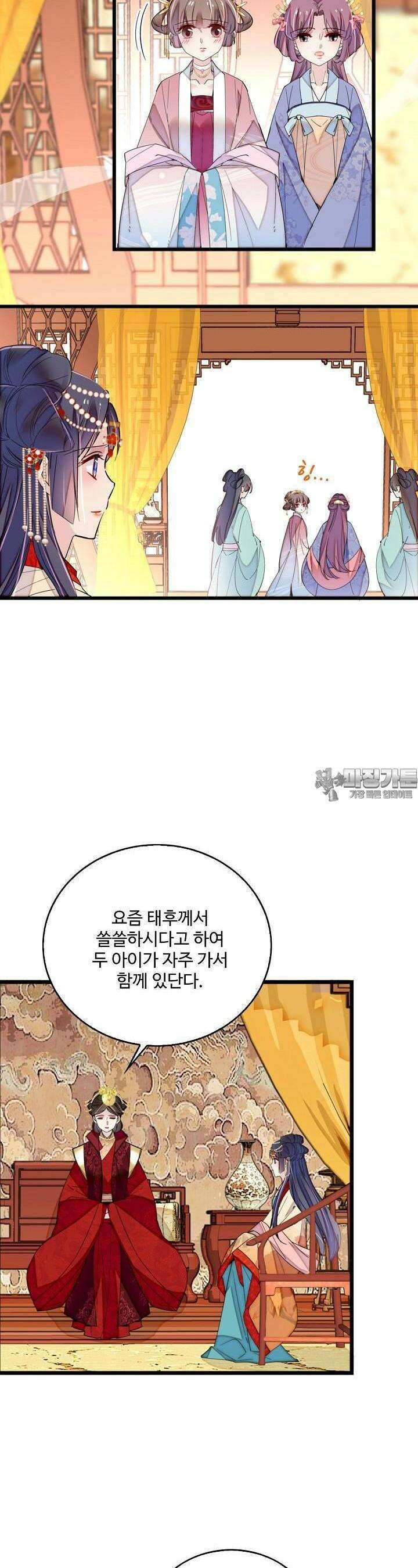 사금: 동평백부 넷째 아가씨 274화 2