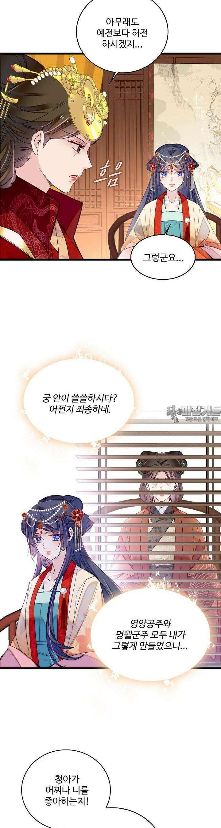 사금: 동평백부 넷째 아가씨 274화 3