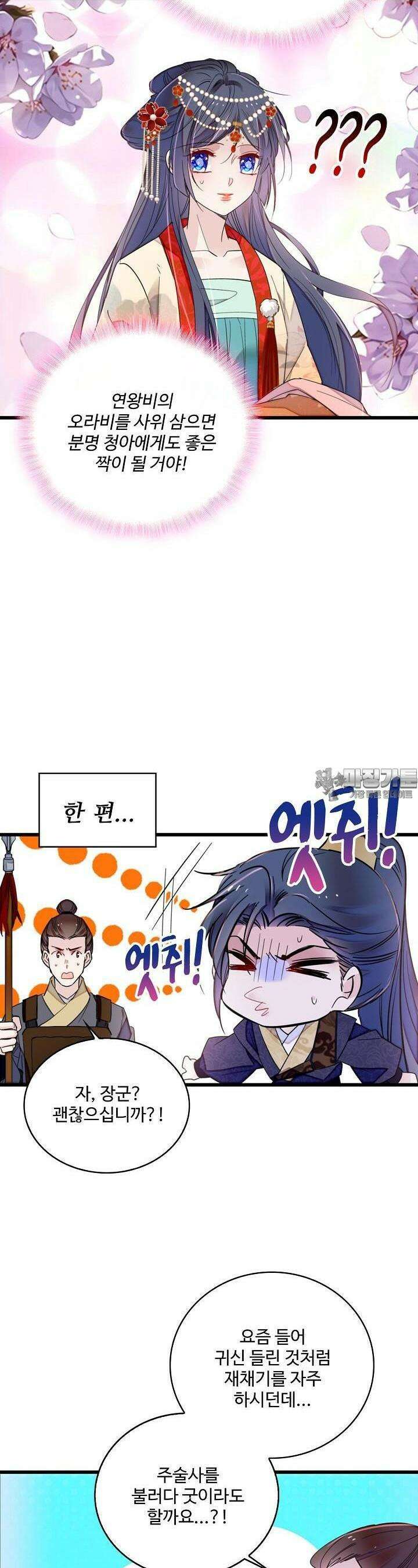 사금: 동평백부 넷째 아가씨 274화 5
