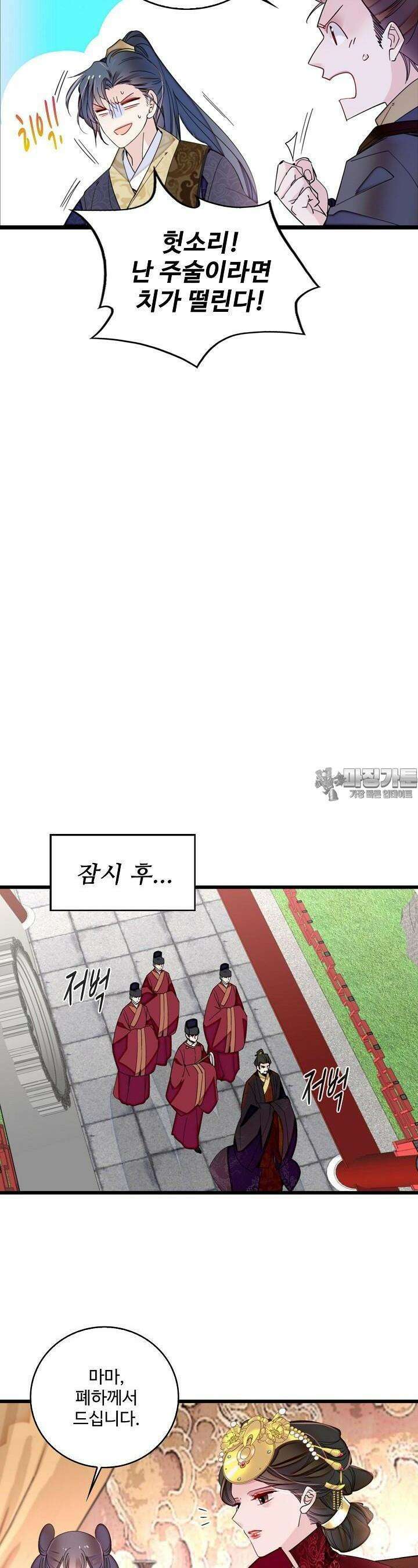 사금: 동평백부 넷째 아가씨 274화 6