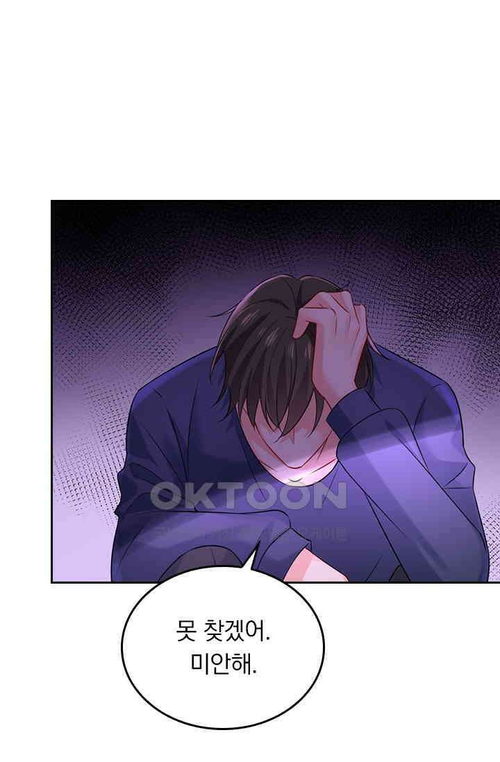 수상한 회장님의 비밀 495화 1