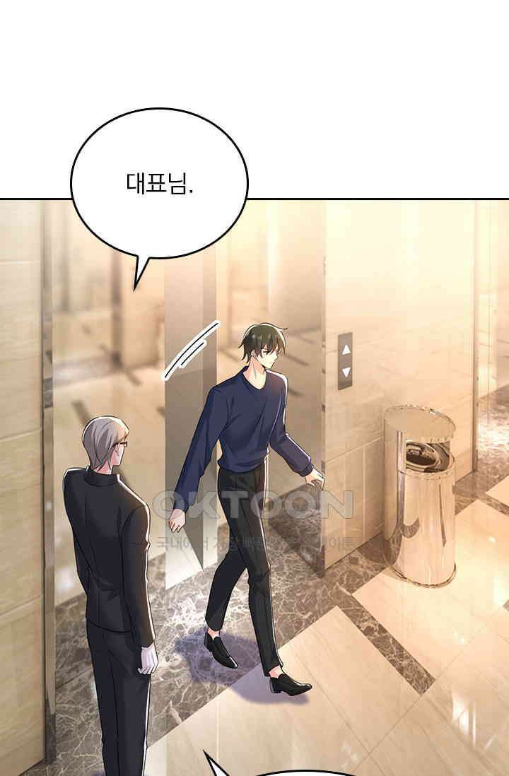 수상한 회장님의 비밀 495화 7