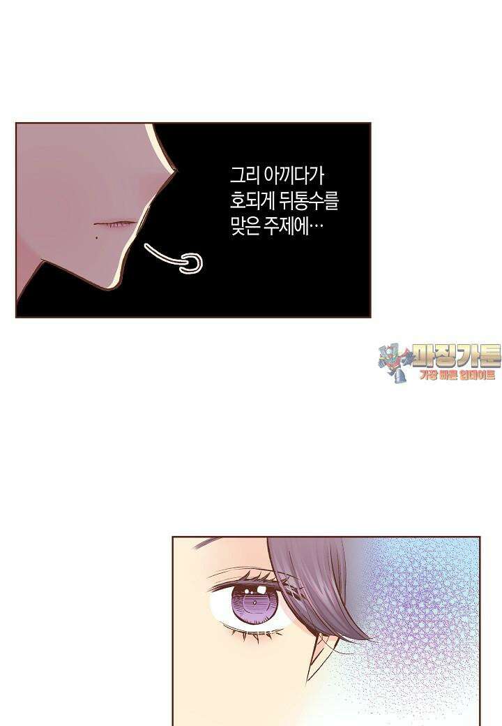 284. 눈이 나려 꽃 142화 (2) 1