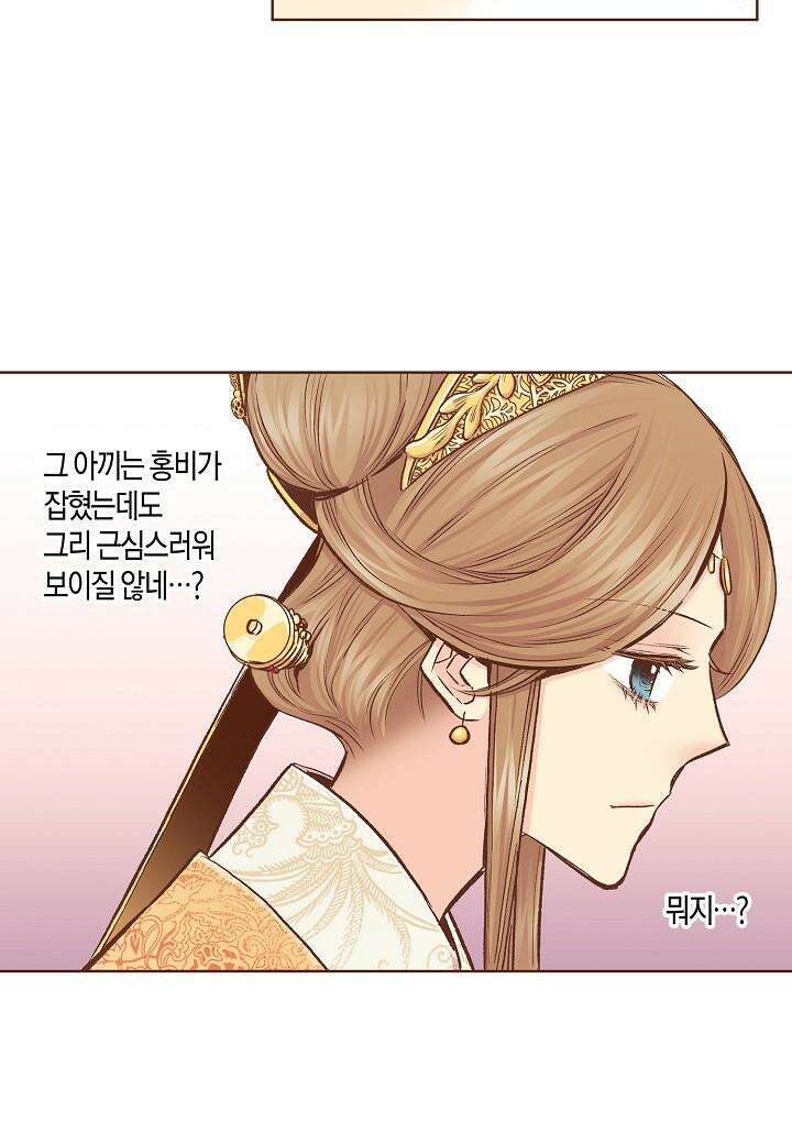 284. 눈이 나려 꽃 142화 (2) 2