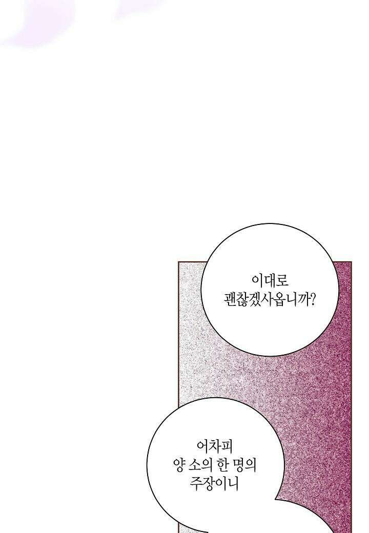 291. 눈이 나려 꽃 146화 (1) 2