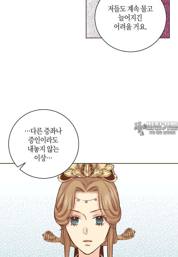 291. 눈이 나려 꽃 146화 (1) 3
