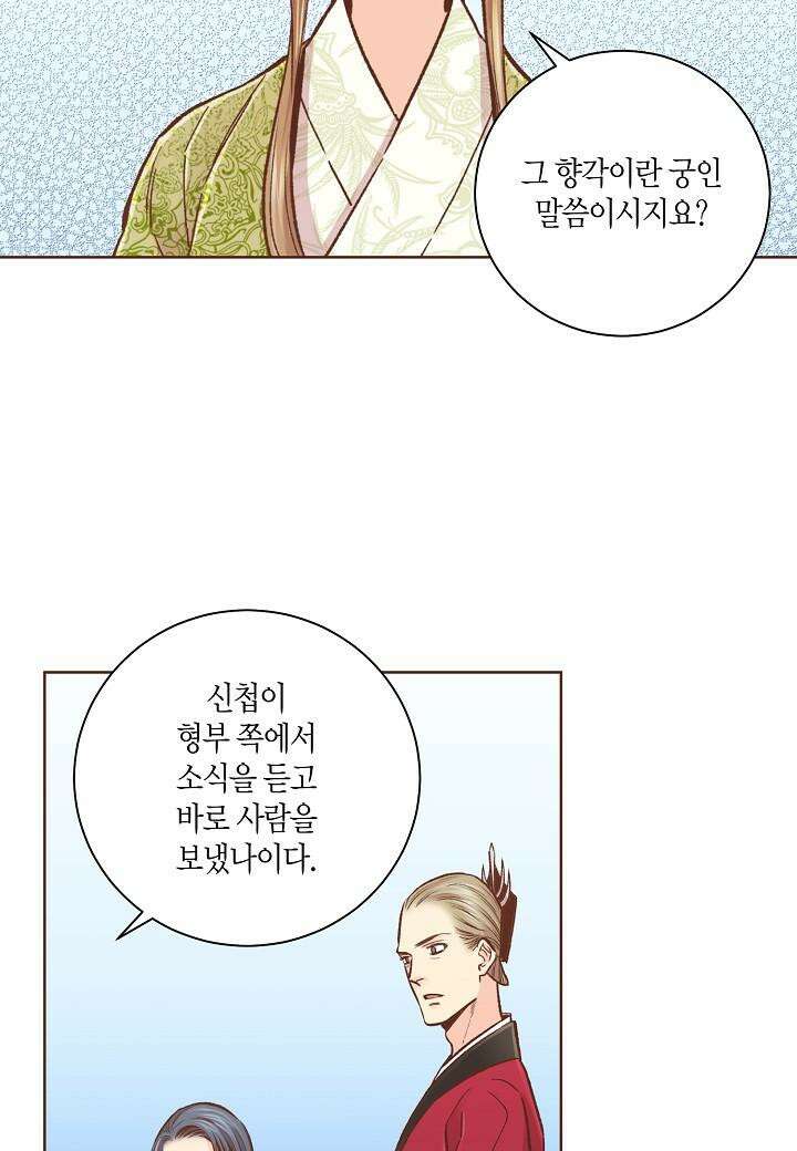 291. 눈이 나려 꽃 146화 (1) 4