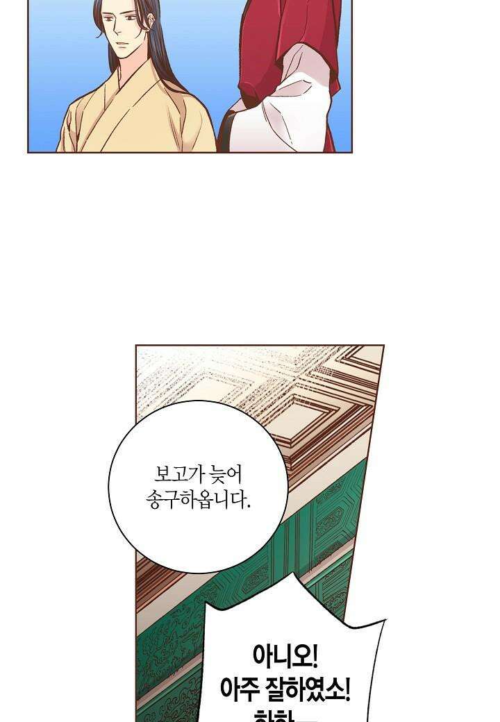 291. 눈이 나려 꽃 146화 (1) 5