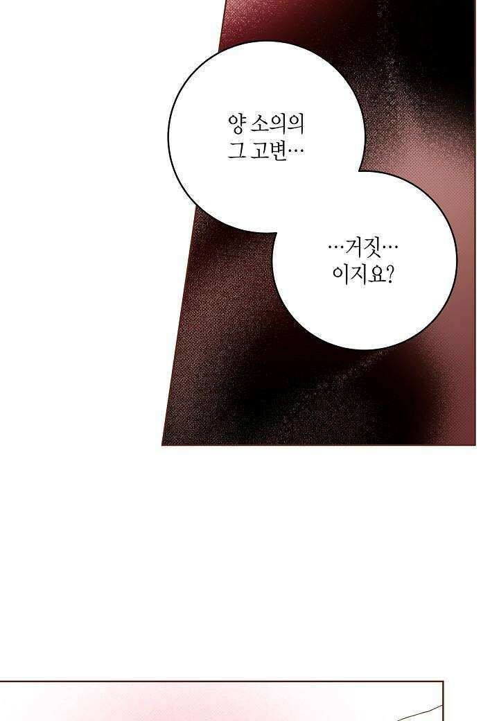 291. 눈이 나려 꽃 146화 (1) 8