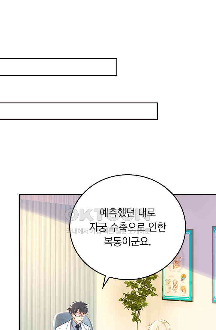 수상한 회장님의 비밀 502화 1