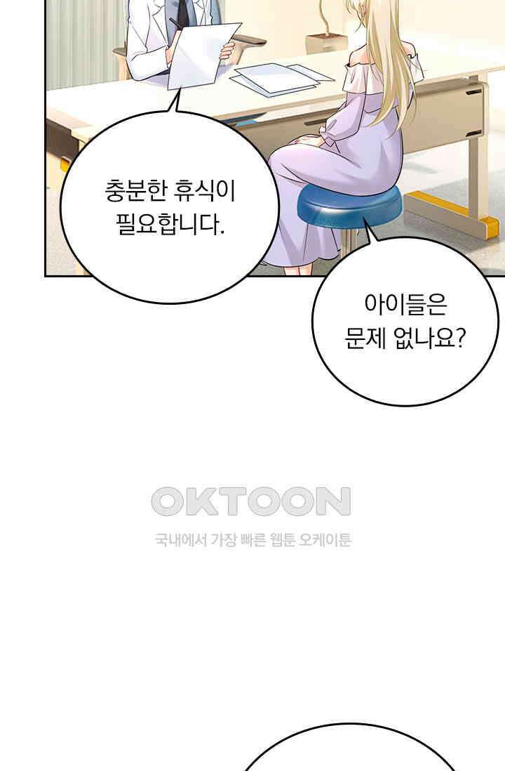 수상한 회장님의 비밀 502화 2