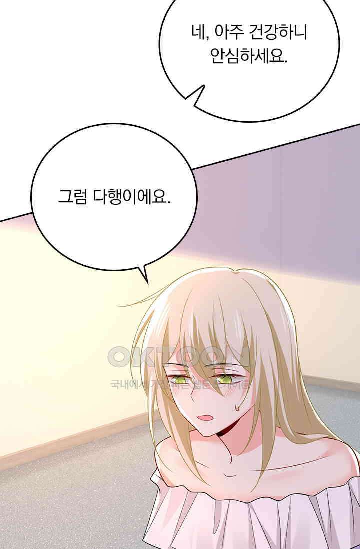 수상한 회장님의 비밀 502화 3