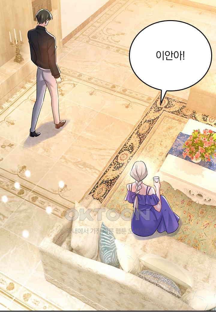 수상한 회장님의 비밀 505화 4