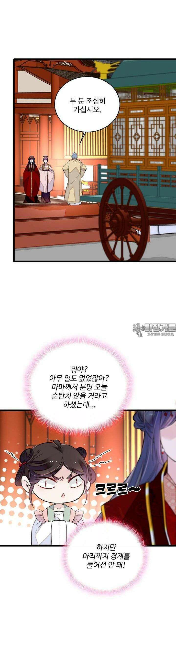 사금: 동평백부 넷째 아가씨 282화 2