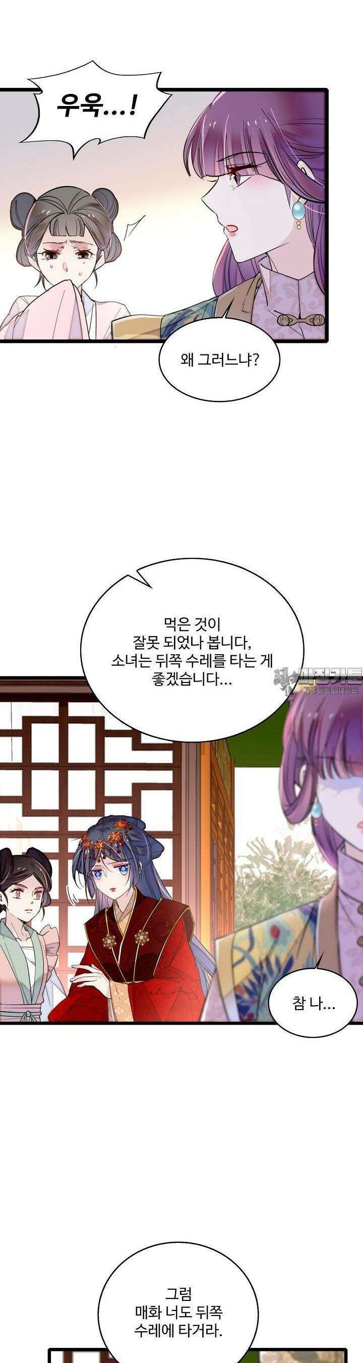 사금: 동평백부 넷째 아가씨 282화 3