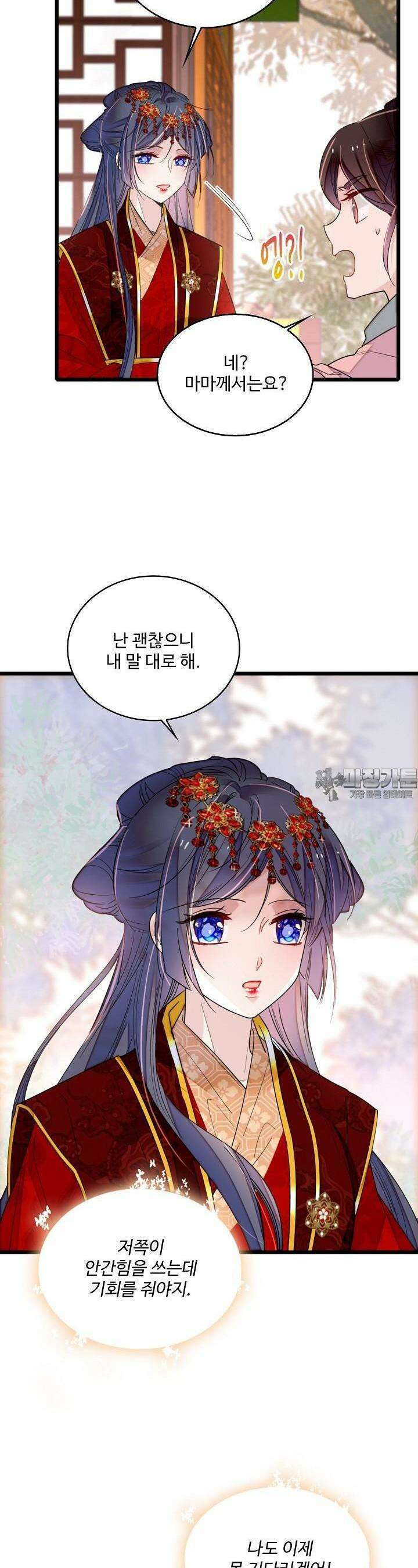 사금: 동평백부 넷째 아가씨 282화 4