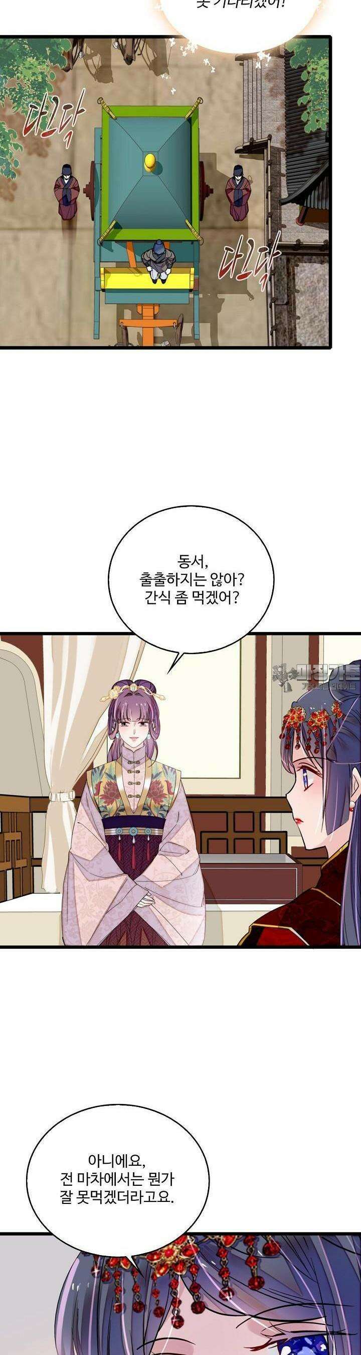 사금: 동평백부 넷째 아가씨 282화 5