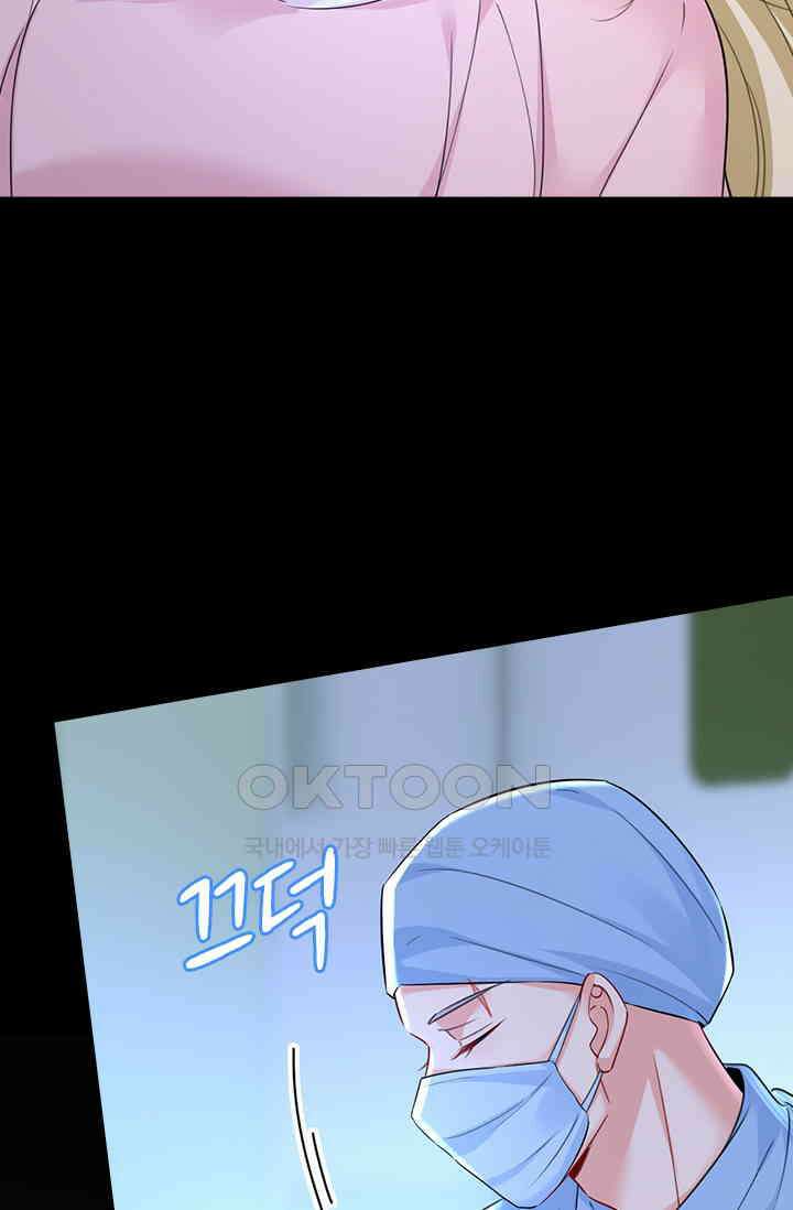 수상한 회장님의 비밀 513화 3