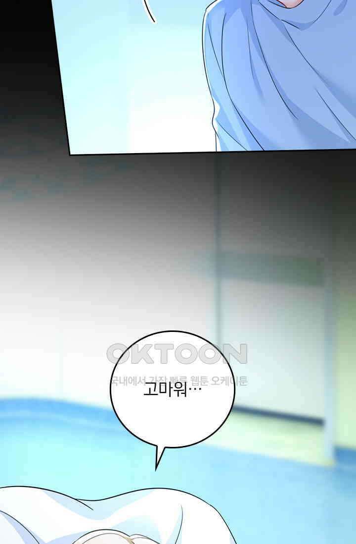 수상한 회장님의 비밀 513화 4