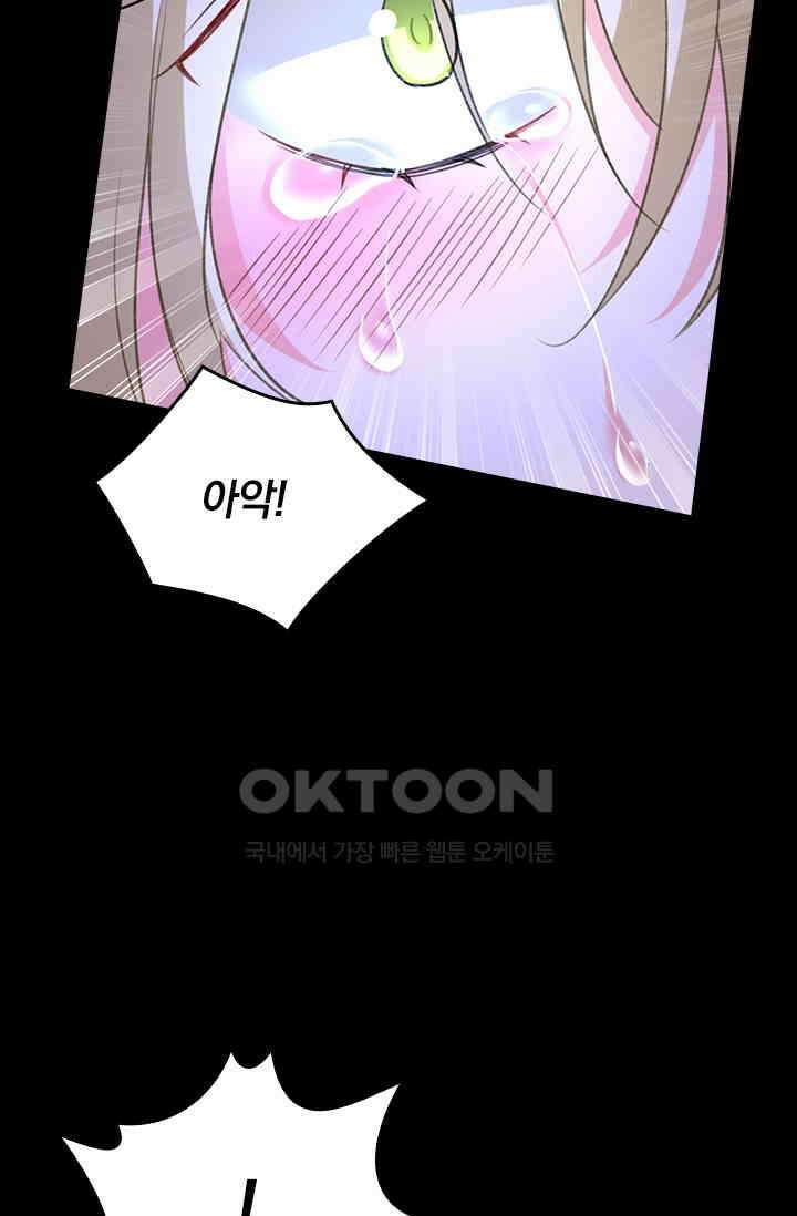 수상한 회장님의 비밀 513화 7