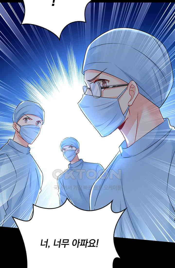 수상한 회장님의 비밀 513화 8