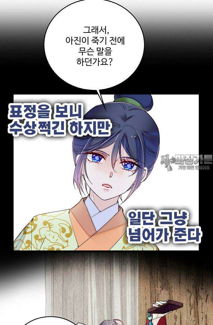 사금: 동평백부 넷째 아가씨 307화 3