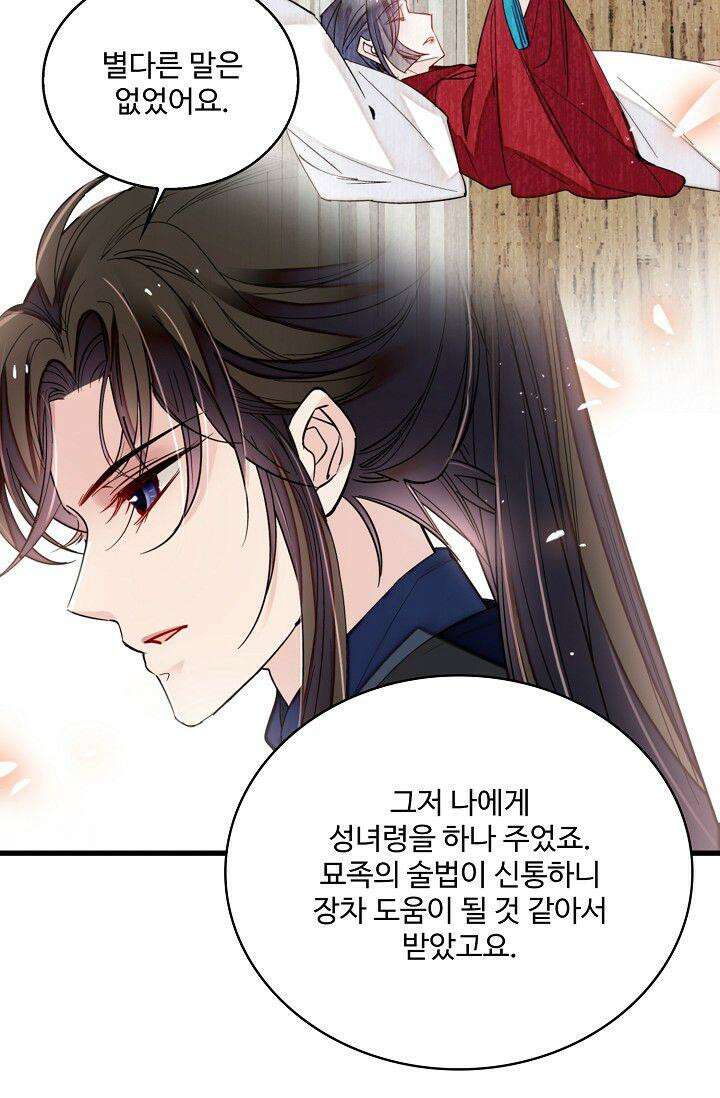 사금: 동평백부 넷째 아가씨 307화 4