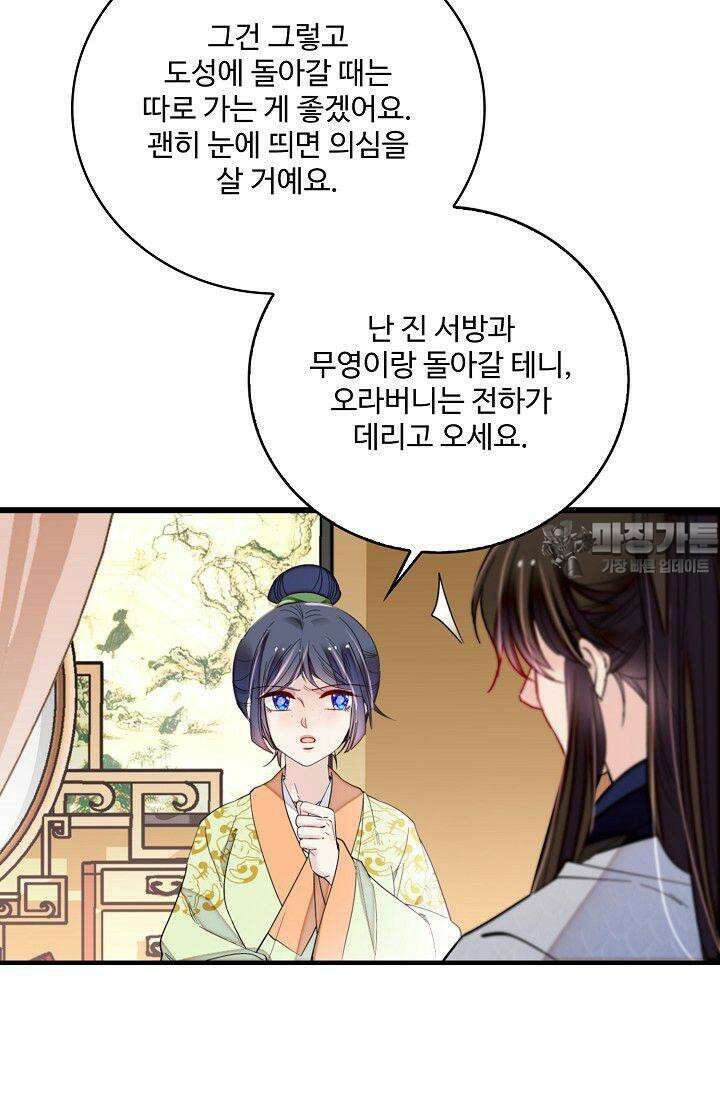 사금: 동평백부 넷째 아가씨 307화 6