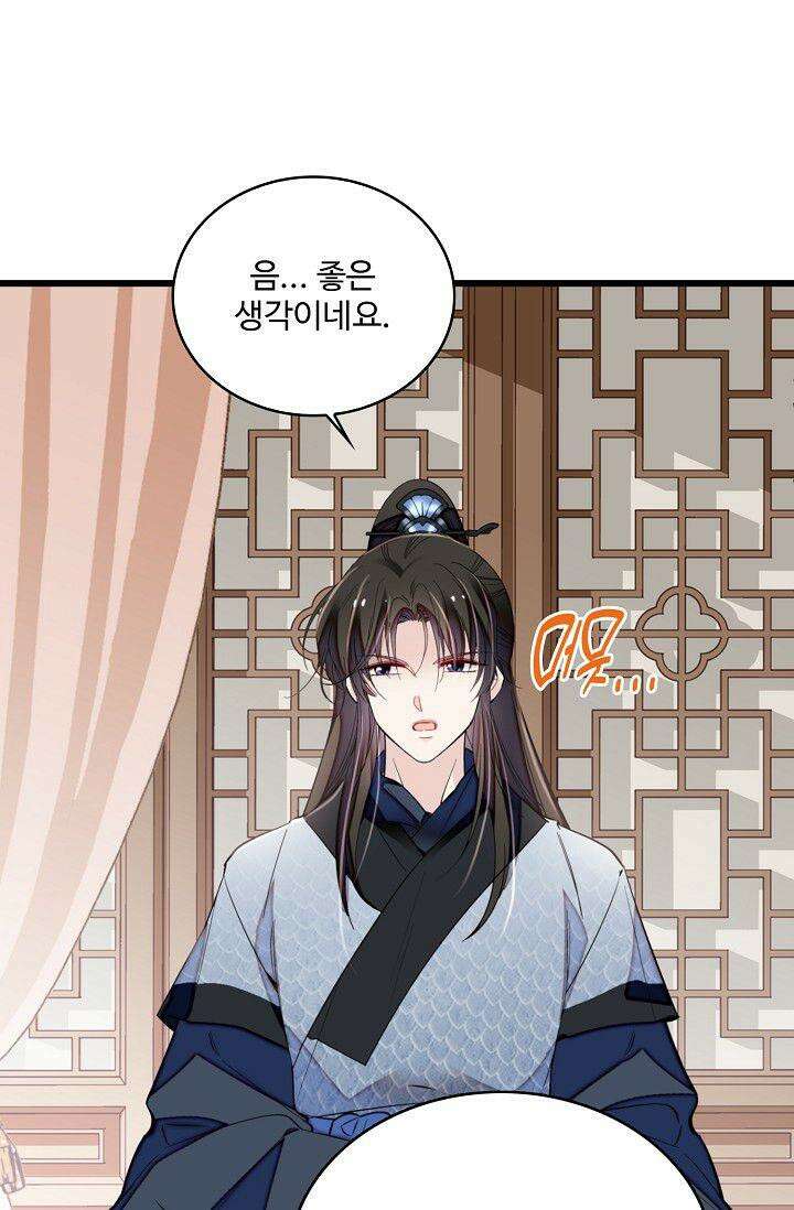 사금: 동평백부 넷째 아가씨 307화 7