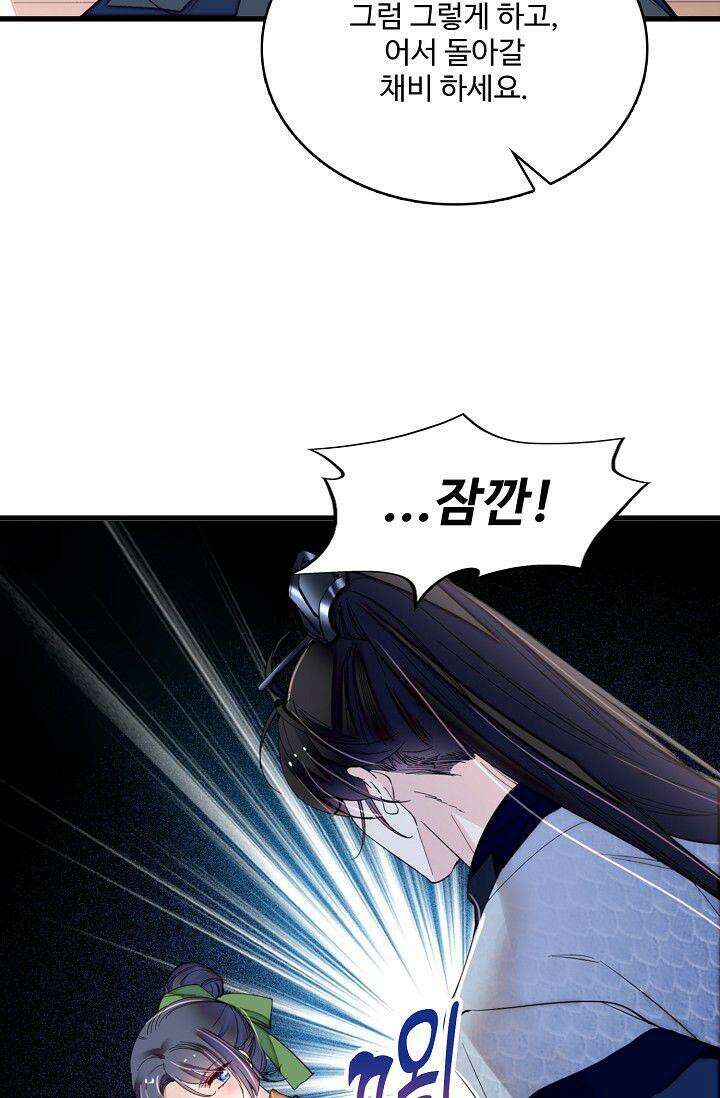 사금: 동평백부 넷째 아가씨 307화 8