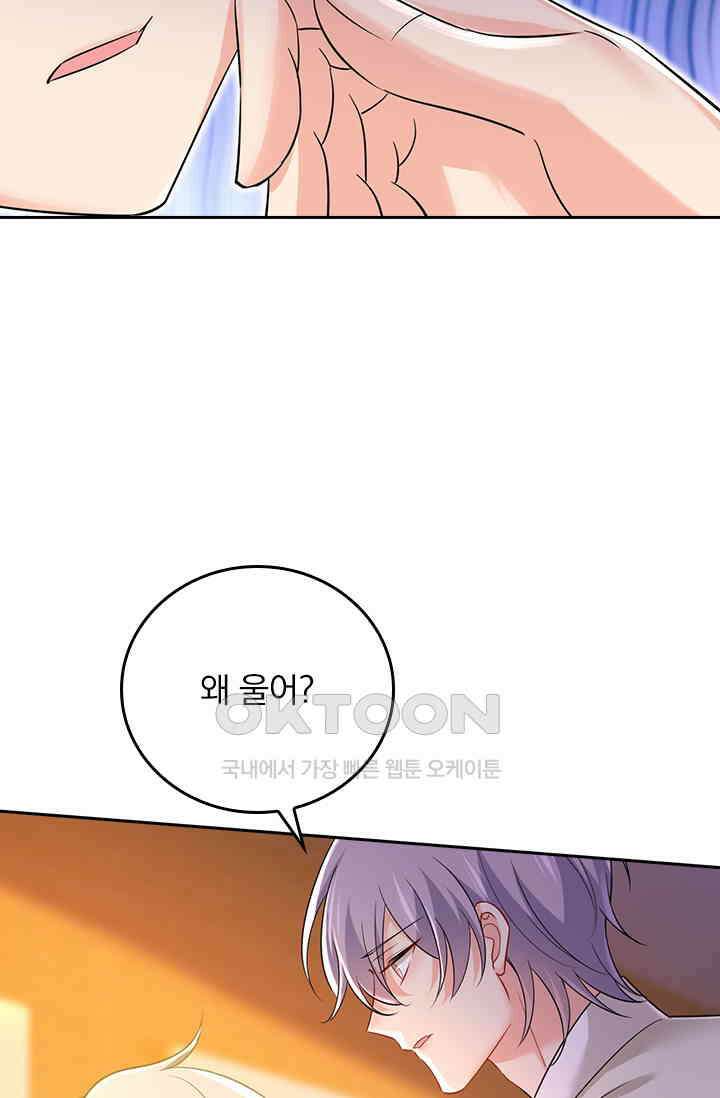 수상한 회장님의 비밀 519화 3