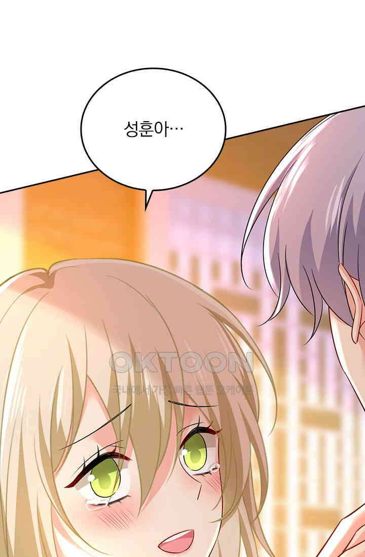 수상한 회장님의 비밀 519화 6