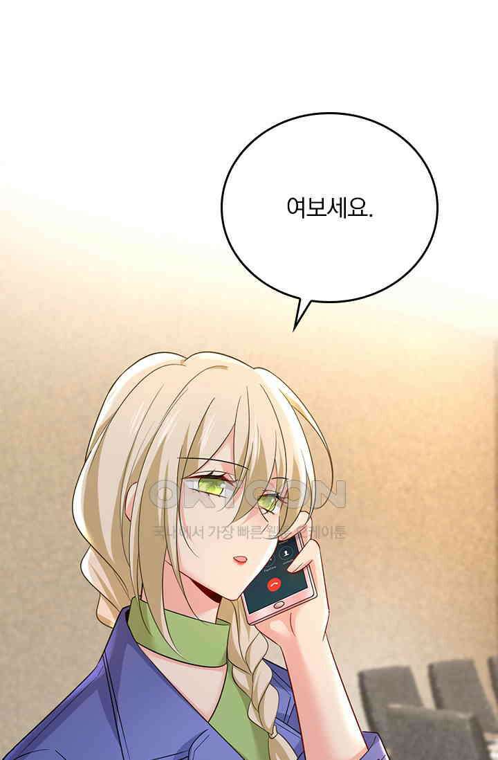 수상한 회장님의 비밀 529화 1