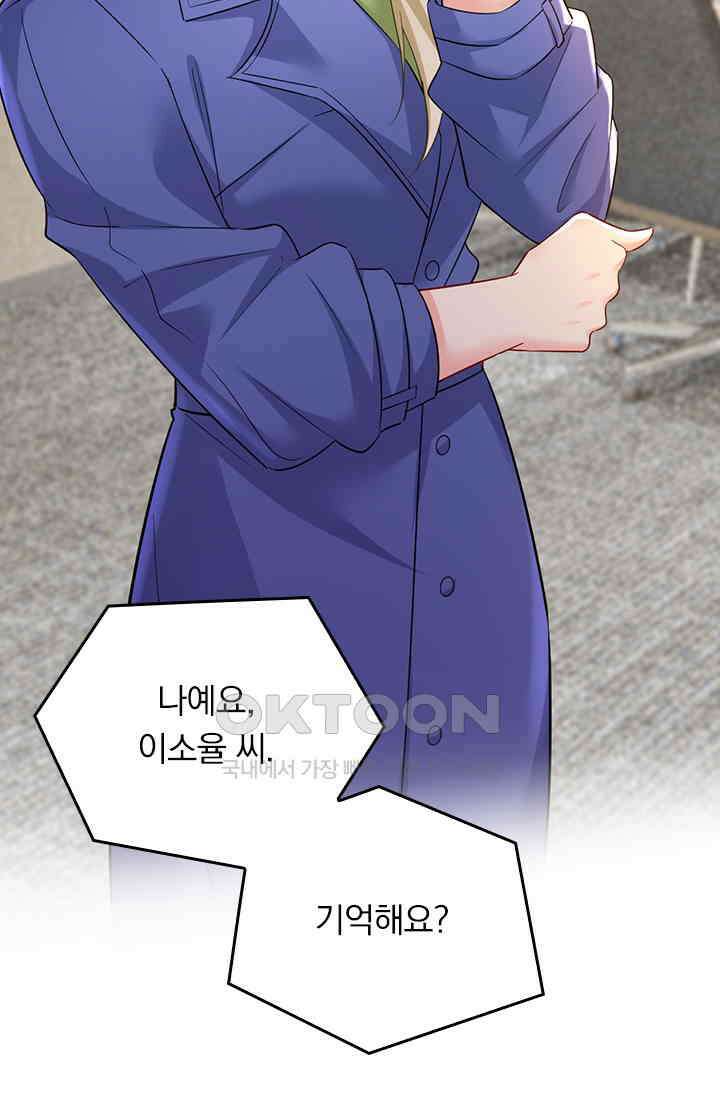 수상한 회장님의 비밀 529화 2