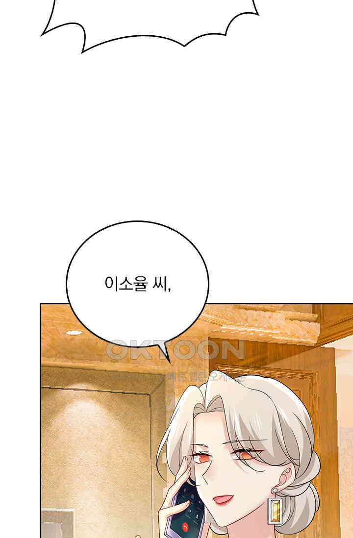 수상한 회장님의 비밀 529화 5