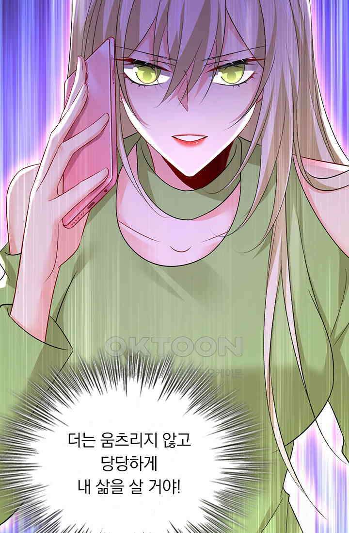 수상한 회장님의 비밀 539화 2