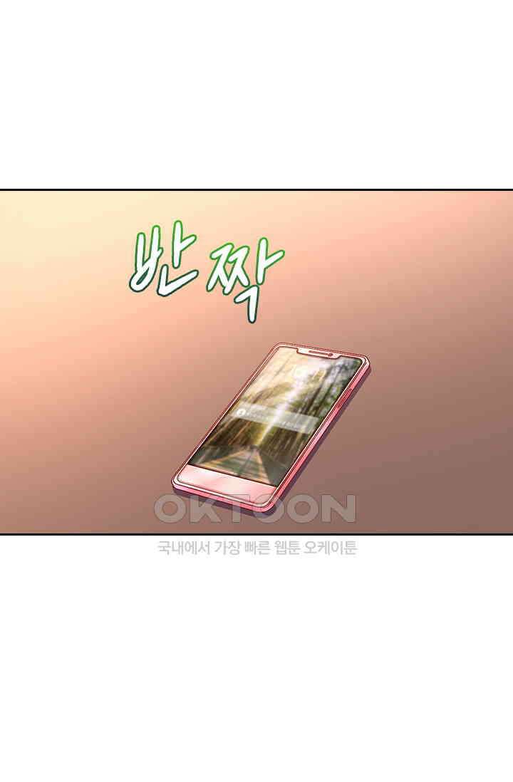 수상한 회장님의 비밀 539화 7