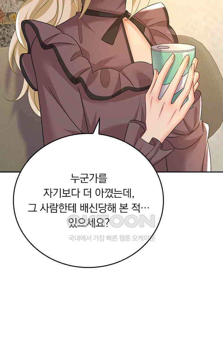 수상한 회장님의 비밀 558화 4