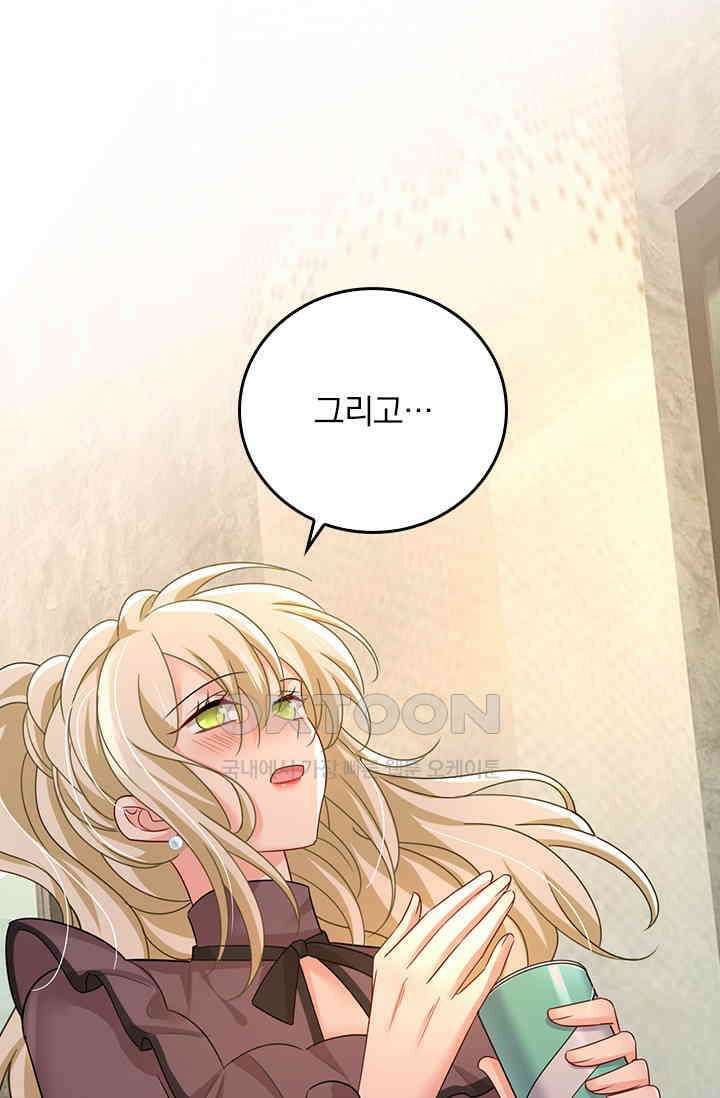 수상한 회장님의 비밀 558화 6