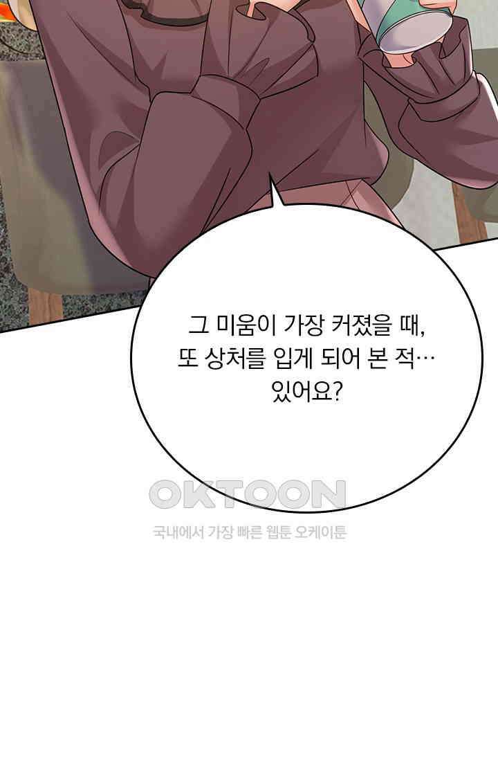 수상한 회장님의 비밀 558화 7