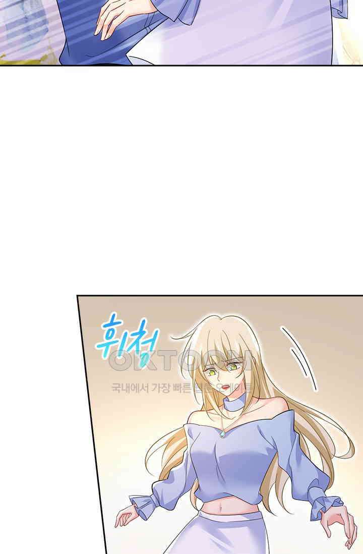 수상한 회장님의 비밀 577화 2